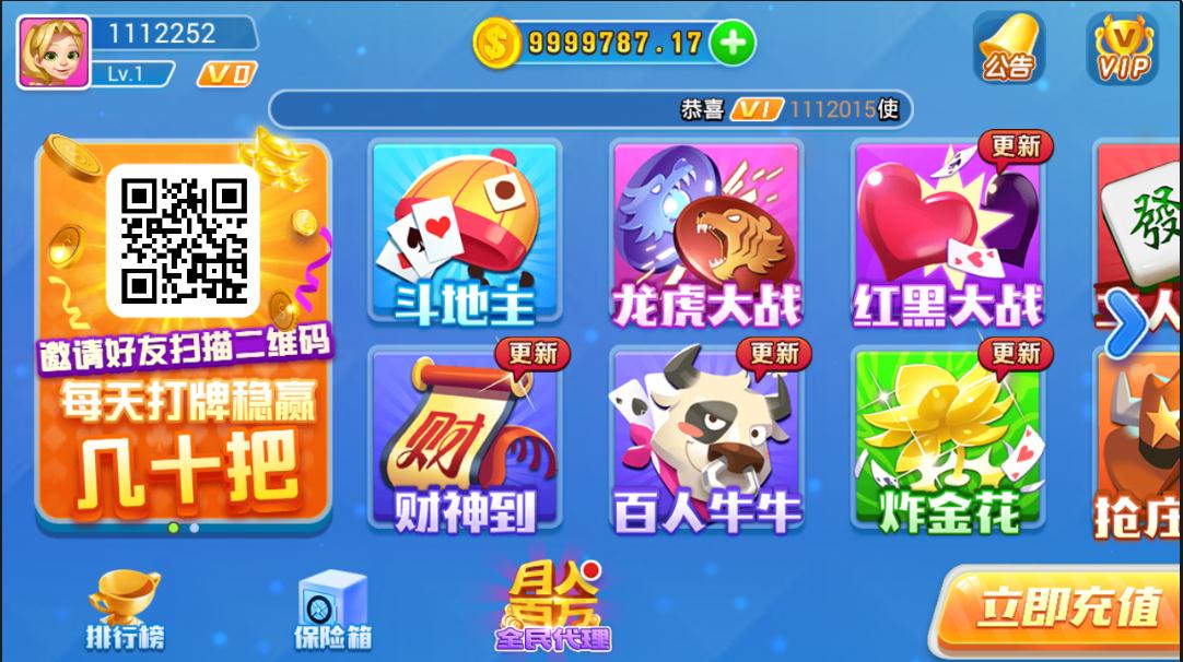火萤棋牌游戏平台源码-演示图_02