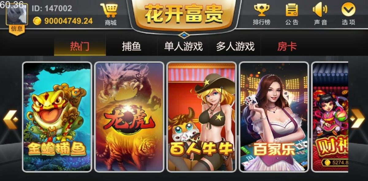 全新花开富贵棋牌源码-双模式运营平台-好易源码网