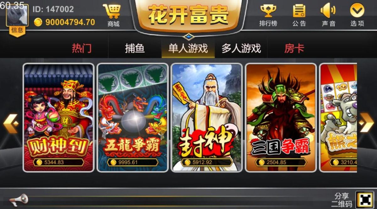 花开富贵棋牌源码-演示图_05