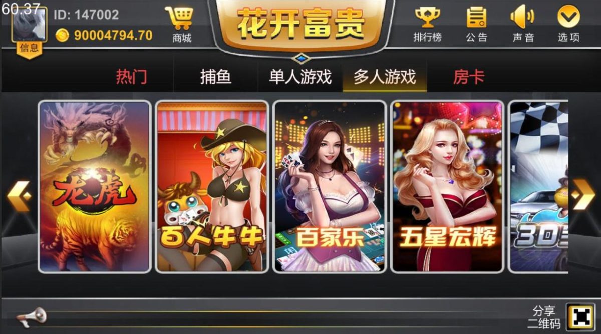 花开富贵棋牌源码-演示图_06