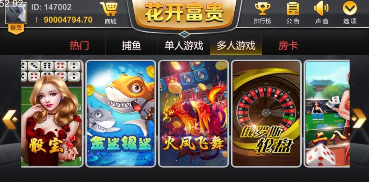 花开富贵棋牌源码-演示图_08