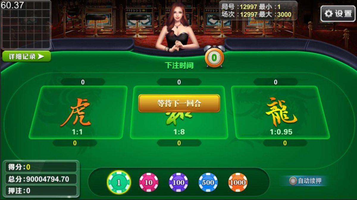 花开富贵棋牌源码-演示图_09