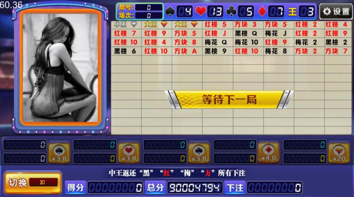花开富贵棋牌源码-演示图_11