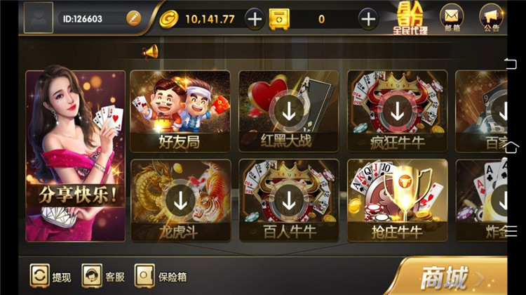 出彩娱乐棋牌组件-演示图_02