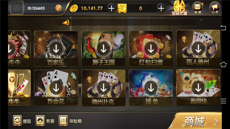 出彩娱乐棋牌组件-演示图_03