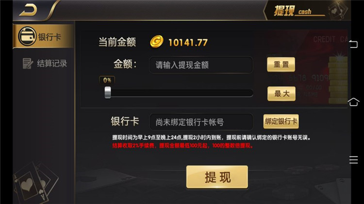 出彩娱乐棋牌组件-演示图_04