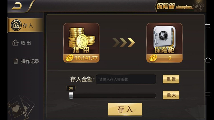 出彩娱乐棋牌组件-演示图_06