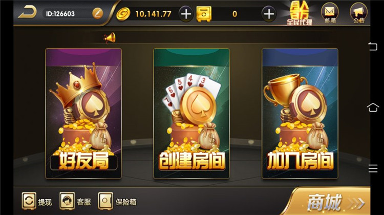 出彩娱乐棋牌组件-演示图_07