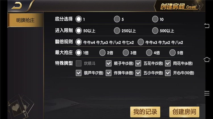 出彩娱乐棋牌组件-演示图_08