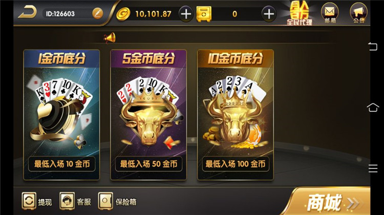 出彩娱乐棋牌组件-演示图_11