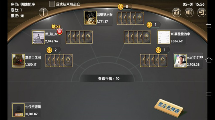 出彩娱乐棋牌组件-演示图_12