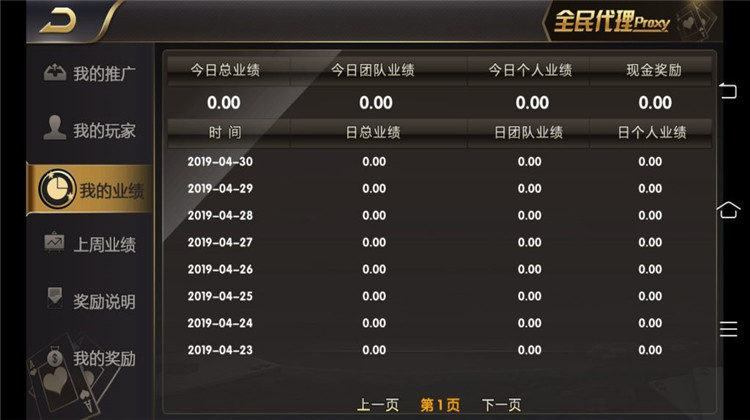 出彩娱乐棋牌组件-演示图_13