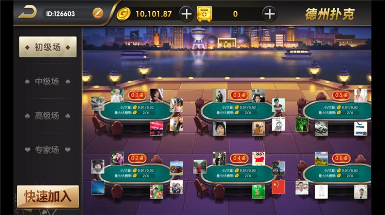 出彩娱乐棋牌组件-演示图_14