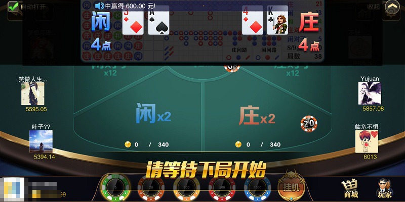 星耀鲨鱼棋牌组件源码-演示图_03