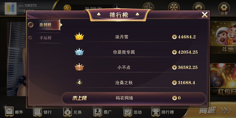 星耀鲨鱼棋牌组件源码-演示图_04