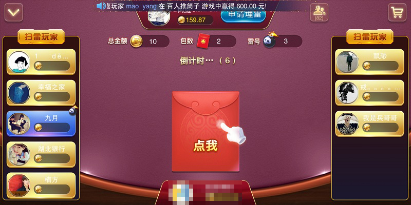 星耀鲨鱼棋牌组件源码-演示图_05