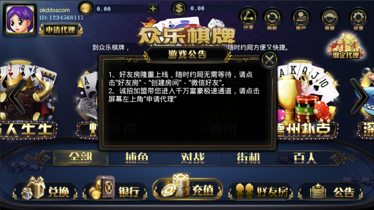 金贝宝博1:1棋牌游戏源码-演示图_01