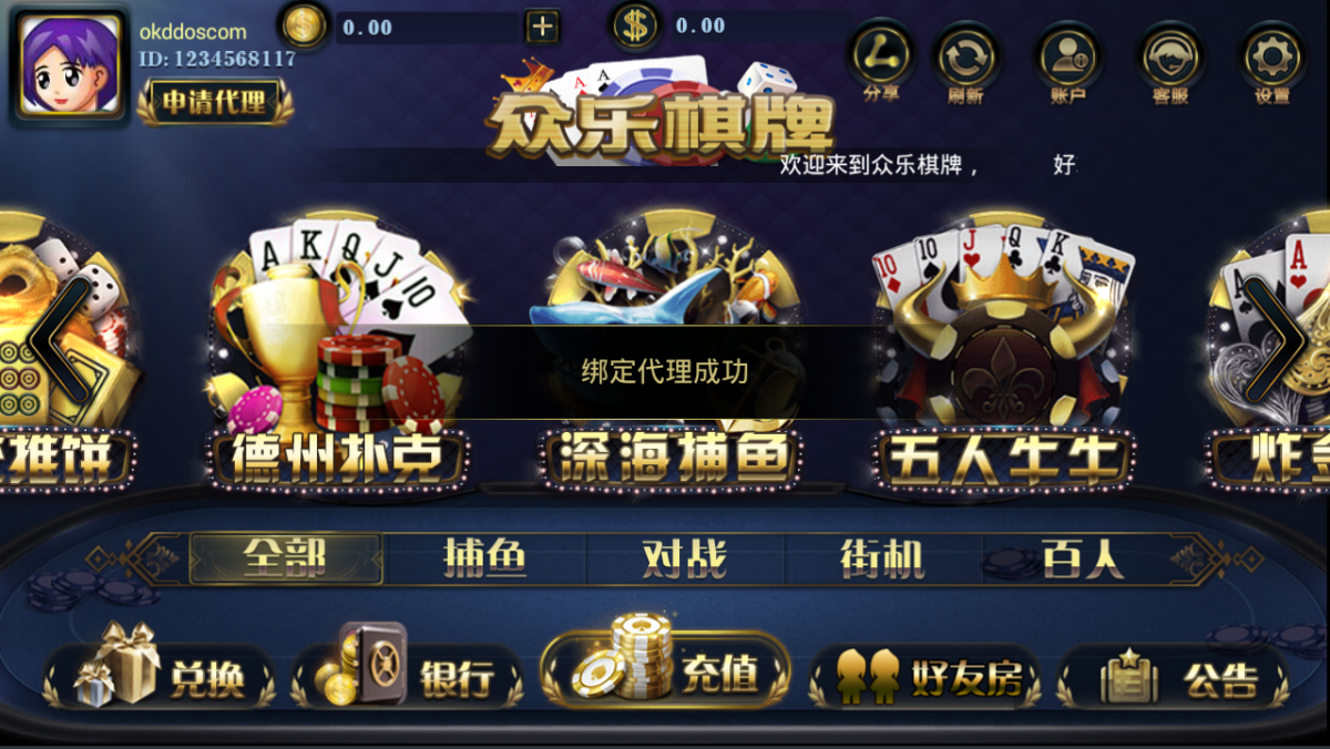全新金贝真钱棋牌游戏组件_金贝宝博1:1棋牌游戏源码-好易源码网