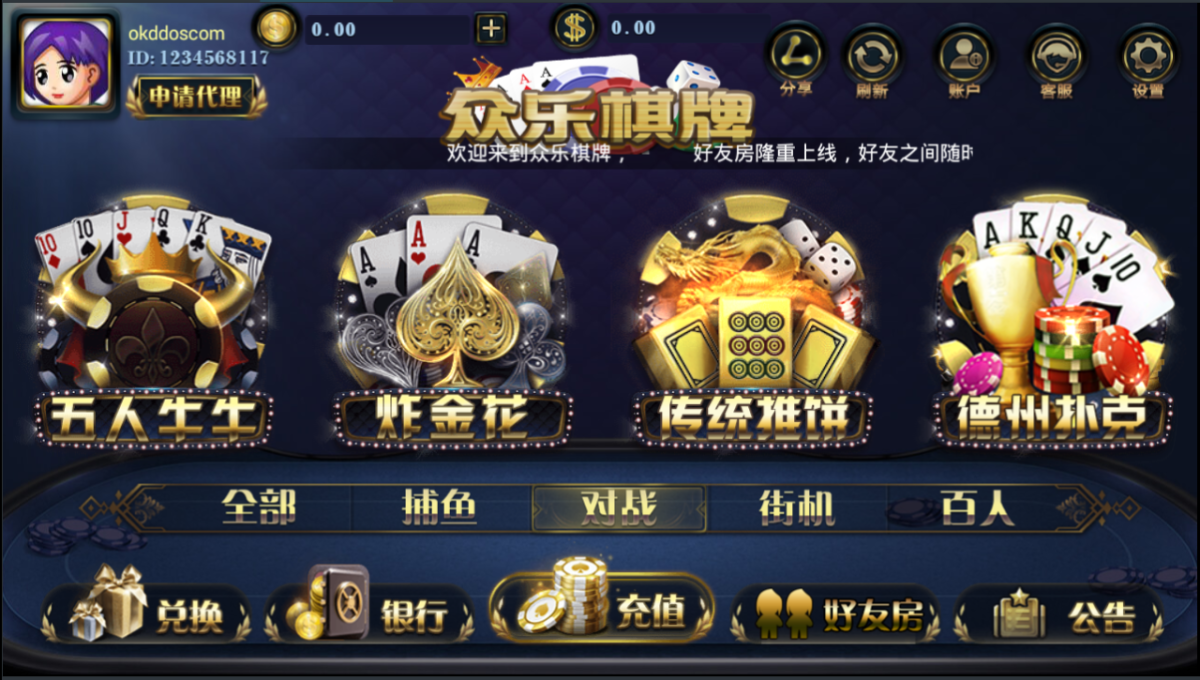 金贝宝博1:1棋牌游戏源码-演示图_04