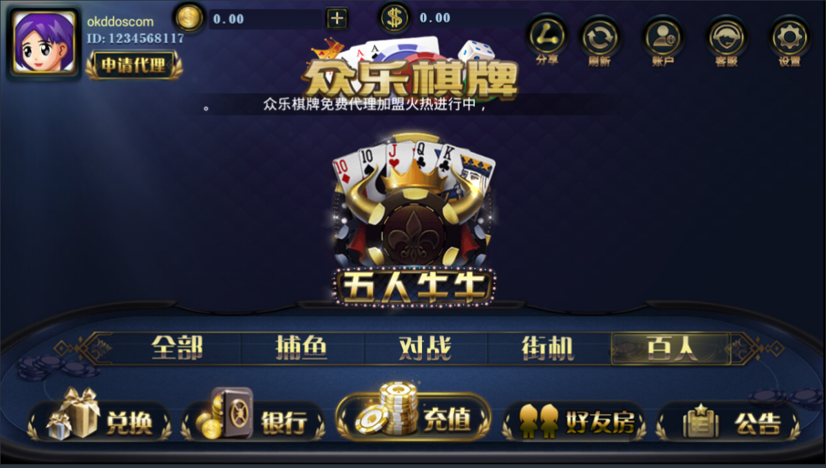金贝宝博1:1棋牌游戏源码-演示图_05