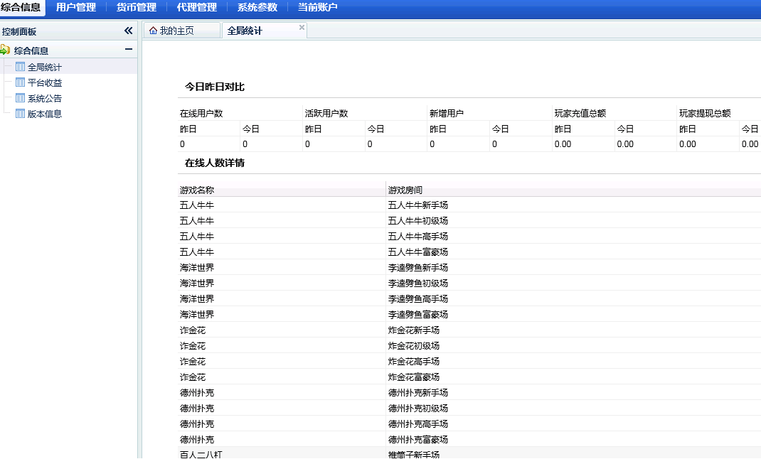 金贝宝博1:1棋牌游戏源码-演示图_13