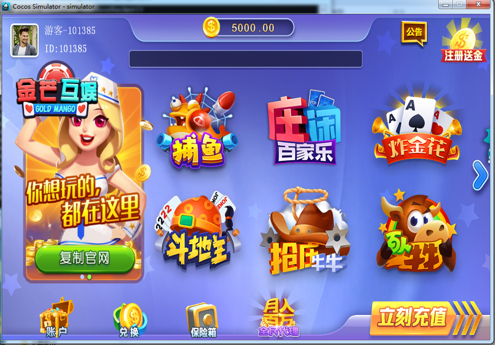 方块娱乐棋牌源码-演示图_01