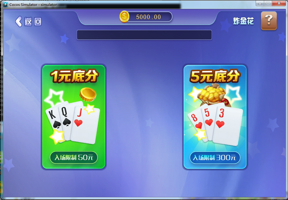 方块娱乐棋牌源码-演示图_05
