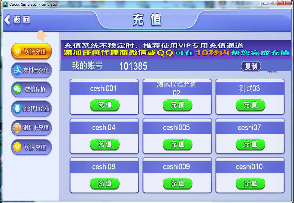 方块娱乐棋牌源码-演示图_07