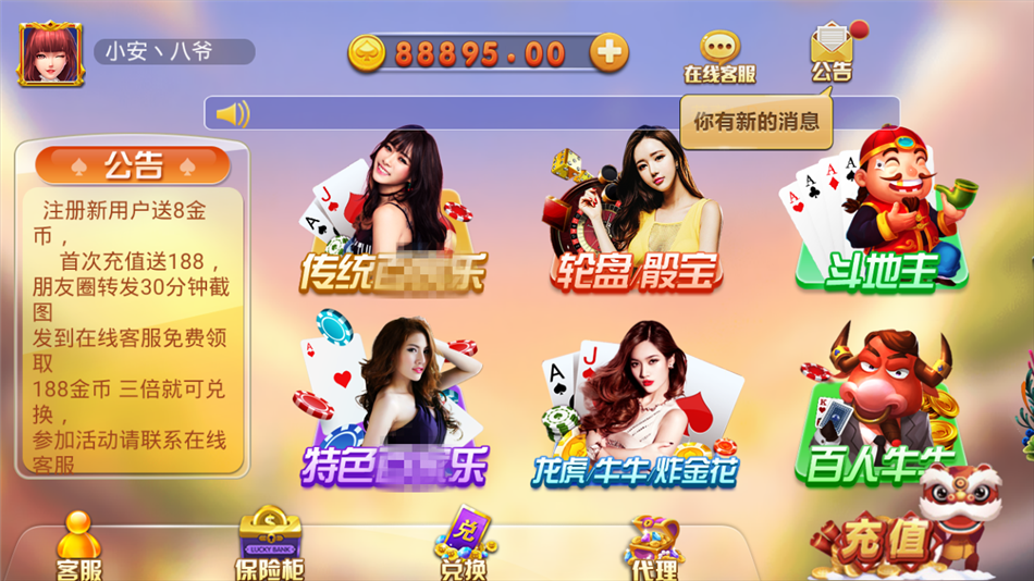 独家首发威尼斯人棋牌游戏源码组件-服务器打包完整数据+本地cp+视讯-好易源码网