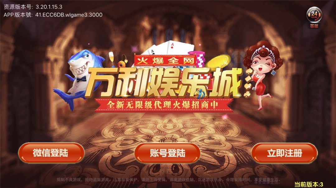 全新微星二开棋牌源码_和尚定制版万利娱乐城游戏源码-好易源码网