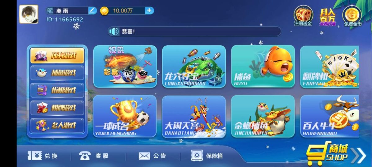 猫娱乐全家桶源码-演示图_02