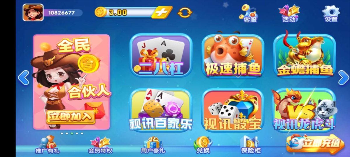 猫娱乐全家桶源码-演示图_03