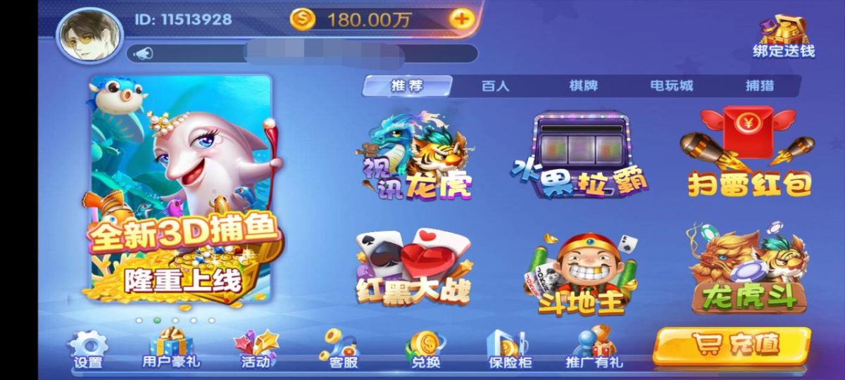 猫娱乐全家桶源码-百橙奇门版|刀锋版|黑金版|旗舰版|钻石版源码-5套UI热更新+带群控-好易源码网