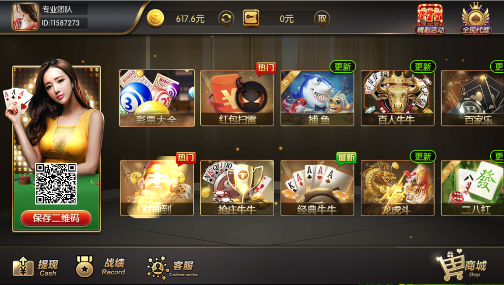 新濠会棋牌源码-演示图_01