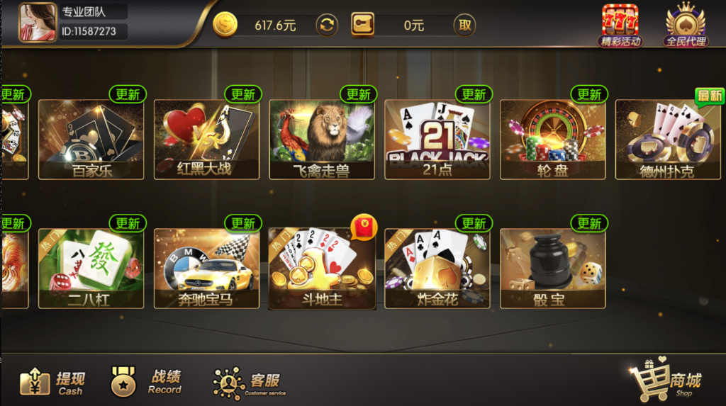 新濠会棋牌源码-演示图_02