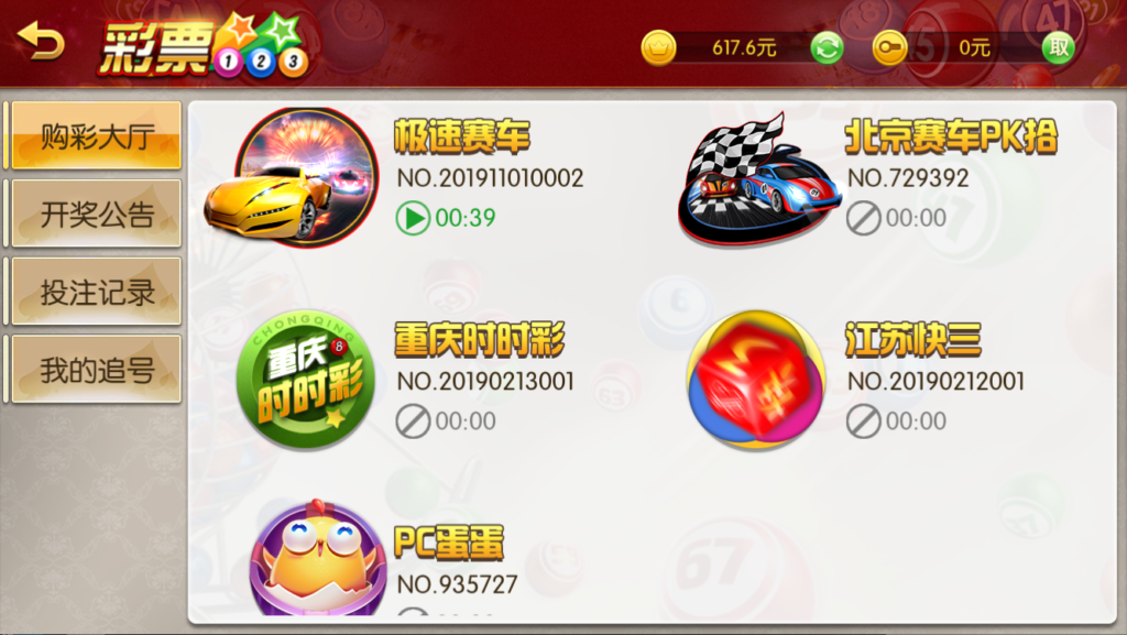 新濠会棋牌源码-演示图_03
