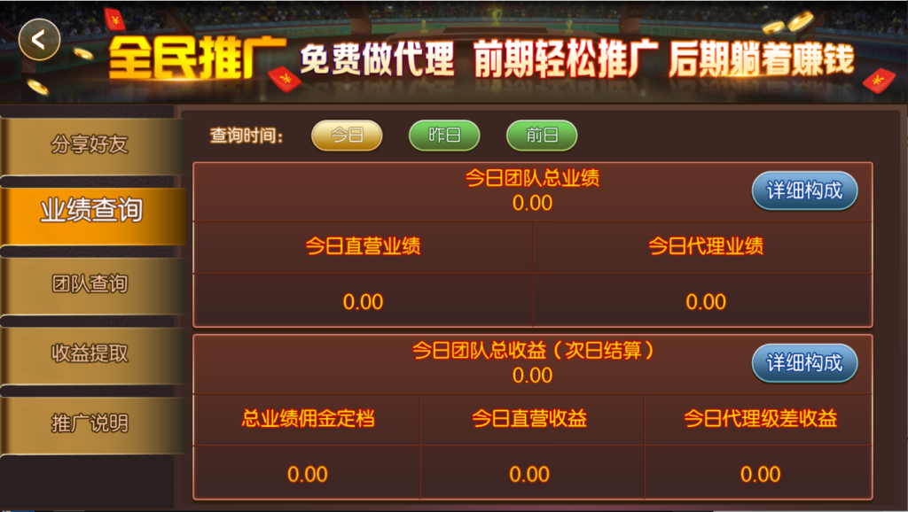 新濠会棋牌源码-演示图_04