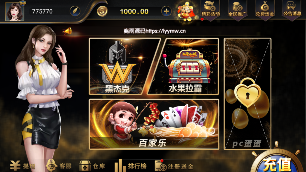 全新微星棋牌系列海盗王棋牌源码-好易源码网