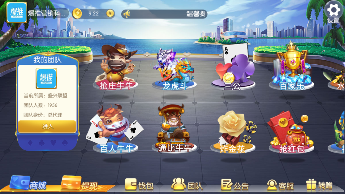 全新五游二开盛兴娱乐金币联盟棋牌源码-积分联盟+AI机器人+热更新-好易源码网