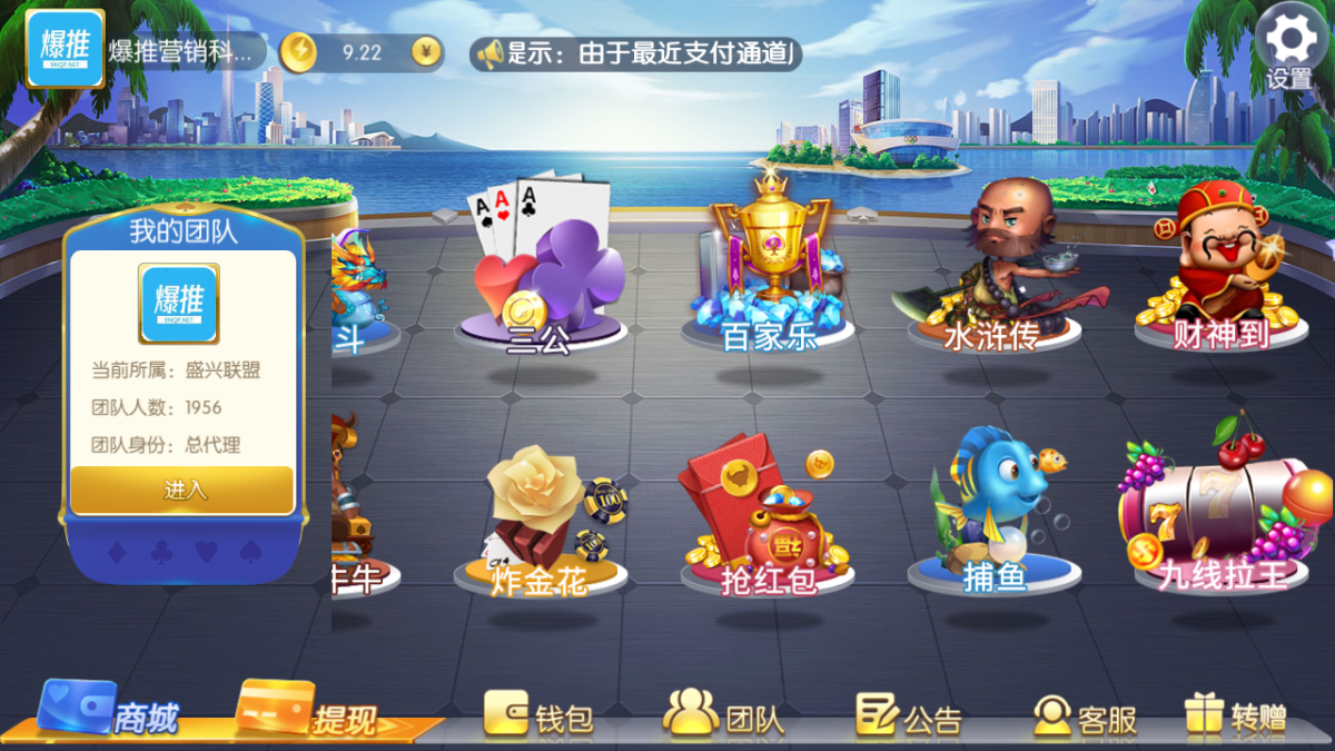 盛兴娱乐金币联盟棋牌源码-演示图_02