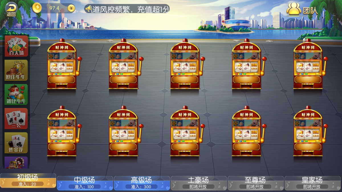 盛兴娱乐金币联盟棋牌源码-演示图_03