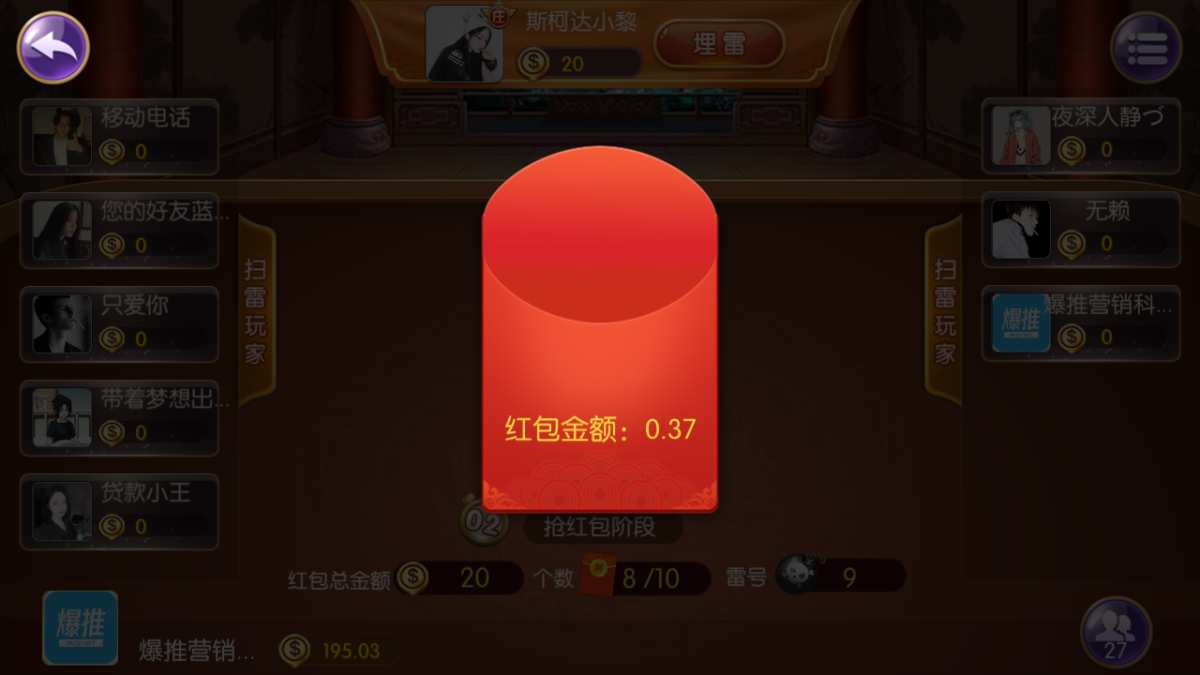 盛兴娱乐金币联盟棋牌源码-演示图_16