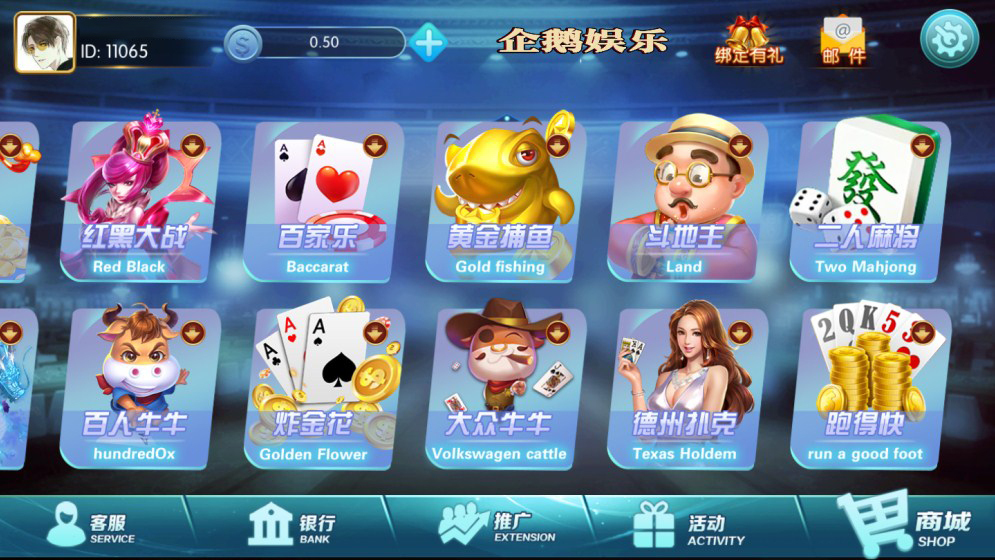 企鹅娱乐棋牌源码-演示图_03
