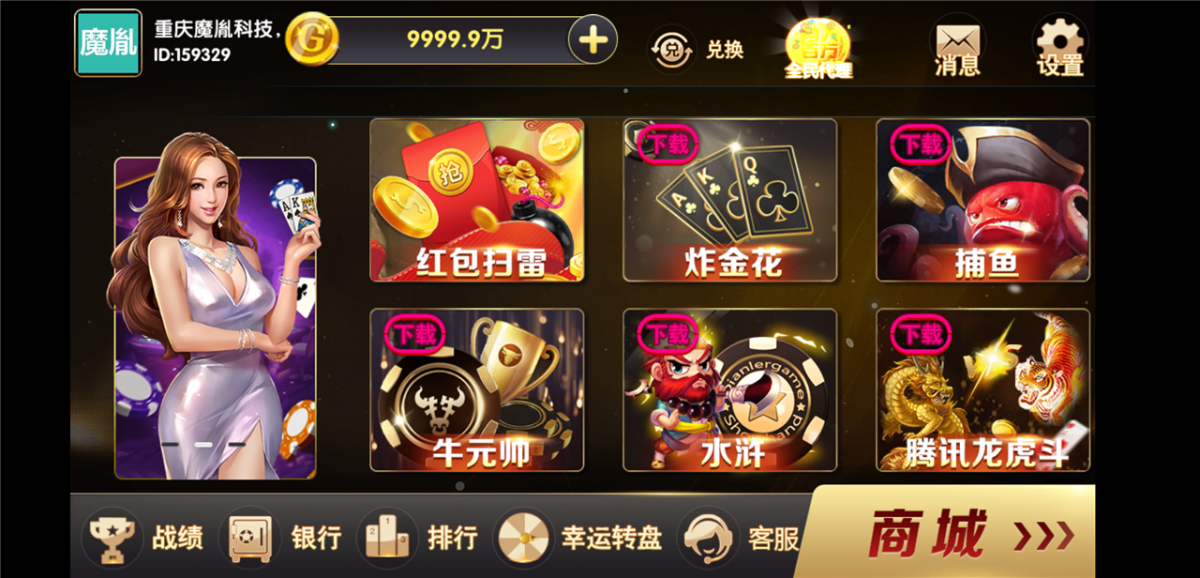 全新颂游黑金版完整组件下载-26款金币游戏+视频教程-好易源码网