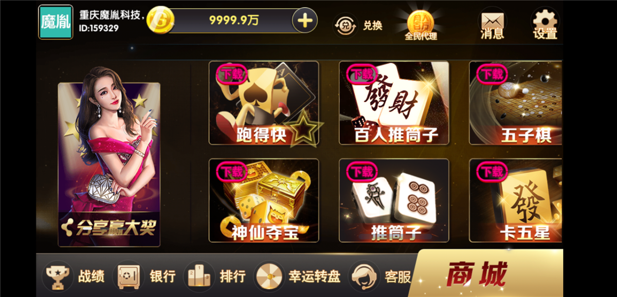 颂游黑金版完整组件-演示图_04