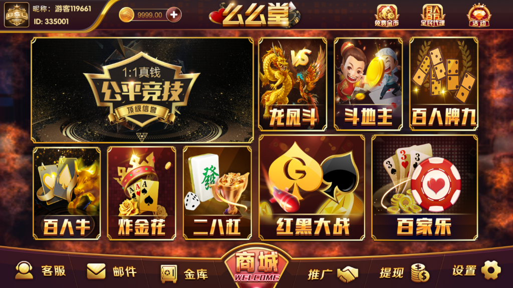 么么堂金币休闲娱乐棋牌源码-演示图_02