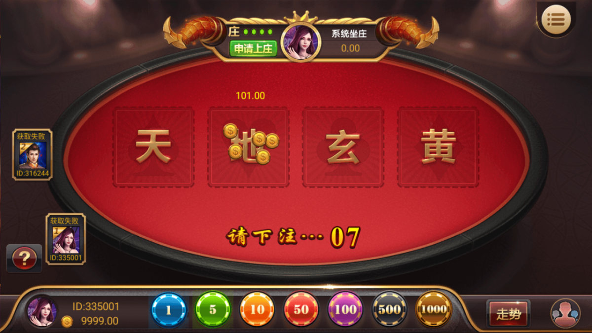 么么堂金币休闲娱乐棋牌源码-演示图_04