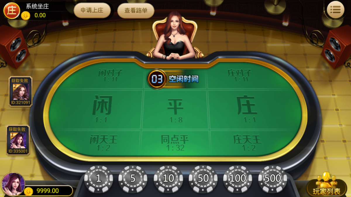 么么堂金币休闲娱乐棋牌源码-演示图_06