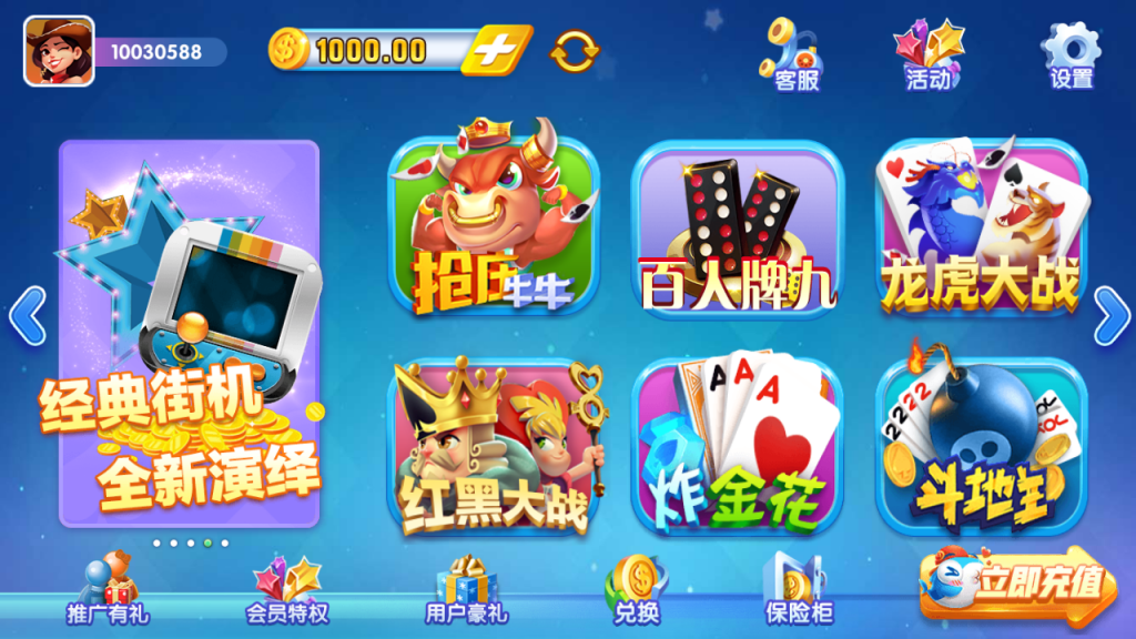 猫娱乐钻石版棋牌源码-演示图_04