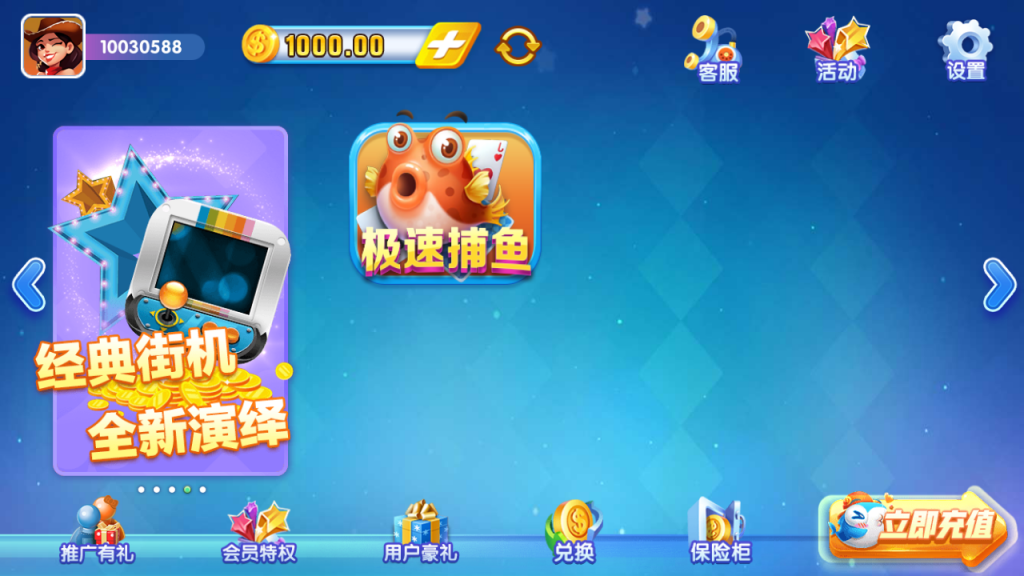猫娱乐钻石版棋牌源码-演示图_05